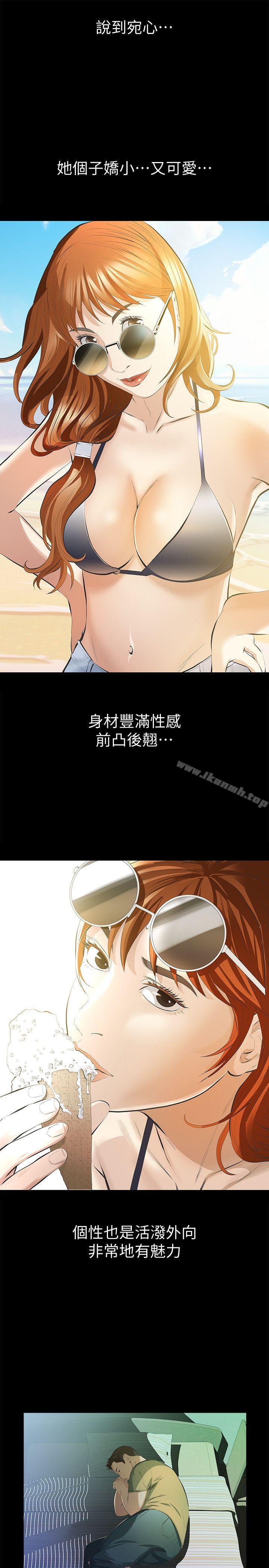 韩国漫画那家伙的女人韩漫_那家伙的女人-第6话-宛心在皇家饭店等你…在线免费阅读-韩国漫画-第10张图片