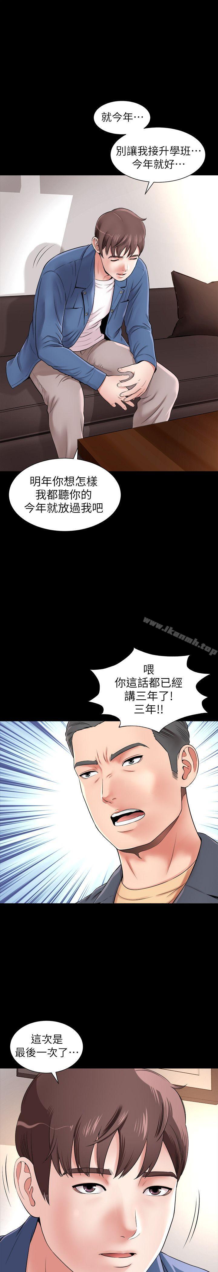 韩国漫画隔壁母女韩漫_隔壁母女-第1话-找上门的妙龄女子在线免费阅读-韩国漫画-第5张图片