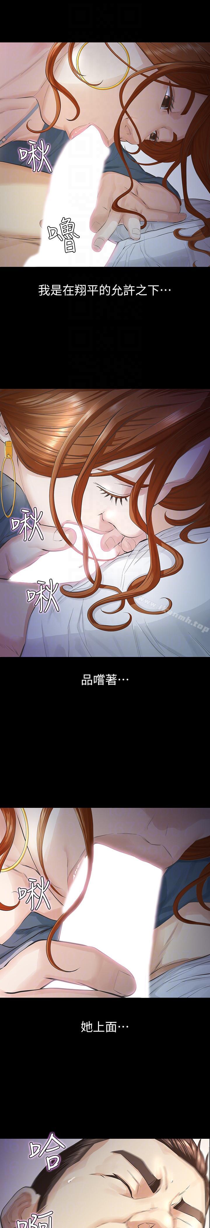 韩国漫画那家伙的女人韩漫_那家伙的女人-第11话-梦寐以求的触感在线免费阅读-韩国漫画-第27张图片