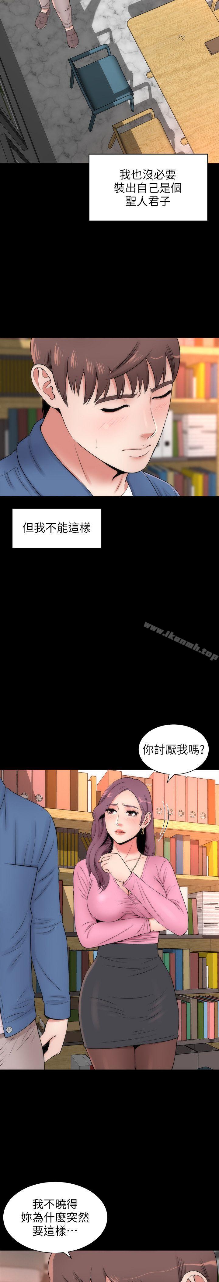 韩国漫画隔壁母女韩漫_隔壁母女-第3话-秀色可餐的新邻居在线免费阅读-韩国漫画-第7张图片