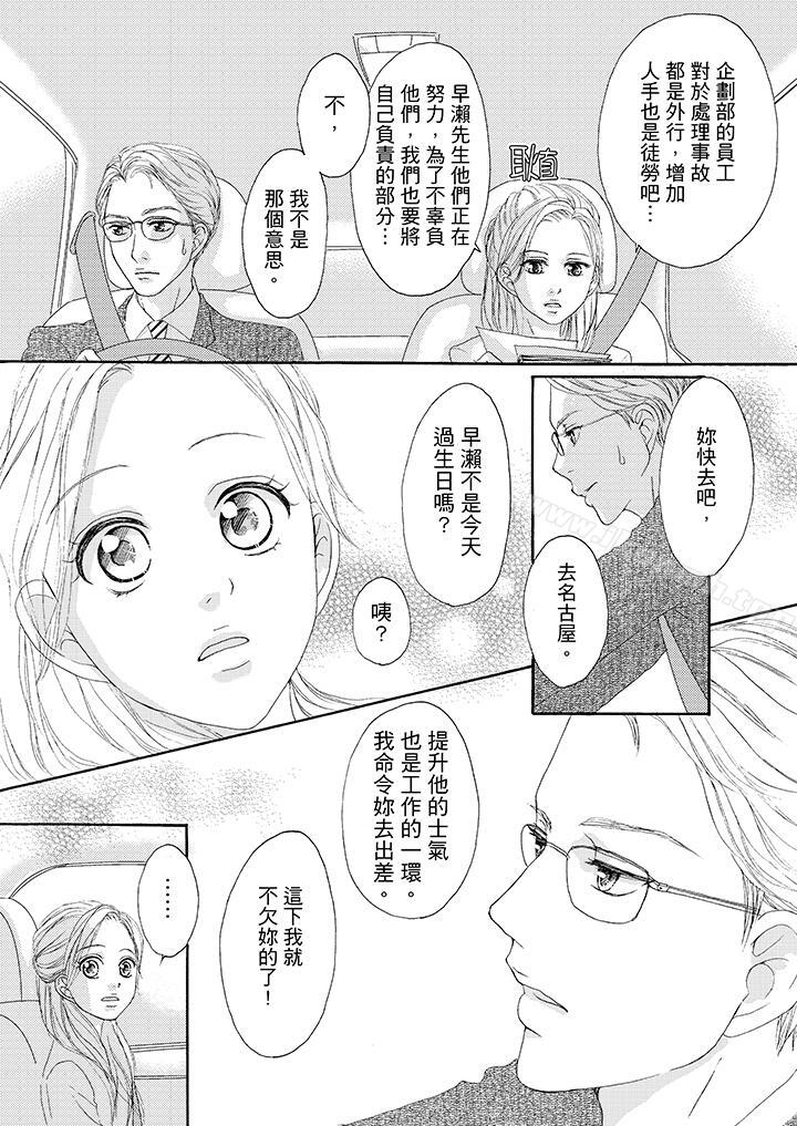 韩国漫画一旦保险套被上司咬住，两人距离0.01mm韩漫_一旦保险套被上司咬住，两人距离0.01mm-第33话在线免费阅读-韩国漫画-第10张图片