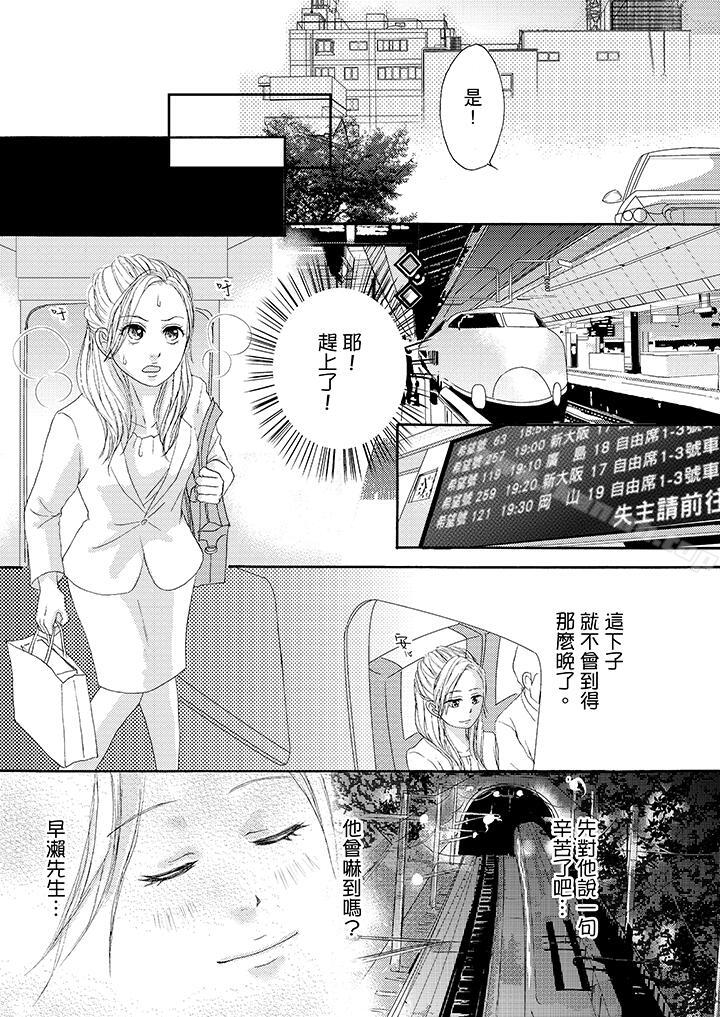 韩国漫画一旦保险套被上司咬住，两人距离0.01mm韩漫_一旦保险套被上司咬住，两人距离0.01mm-第33话在线免费阅读-韩国漫画-第11张图片