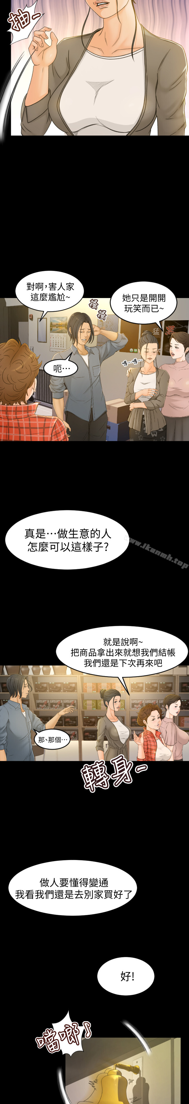 韩国漫画超会卖女业务韩漫_超会卖女业务-第1话-超会卖女业务在线免费阅读-韩国漫画-第5张图片