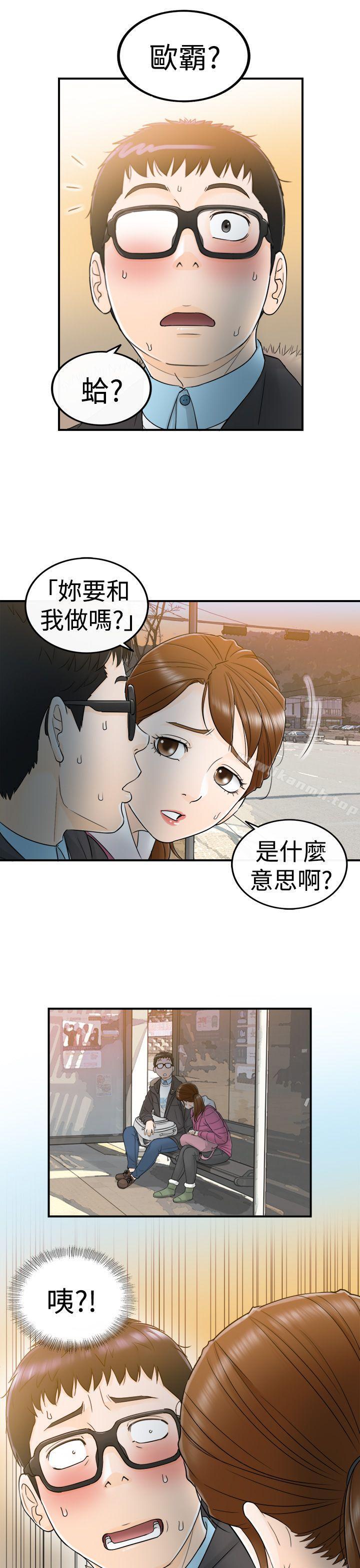 韩国漫画坏男人韩漫_坏男人-第5话在线免费阅读-韩国漫画-第5张图片