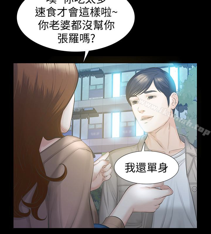 韩国漫画那家伙的女人韩漫_那家伙的女人-第16话-再次回到从前在线免费阅读-韩国漫画-第6张图片