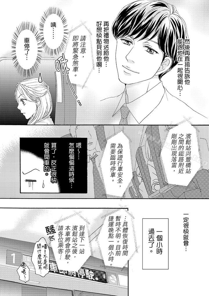 韩国漫画一旦保险套被上司咬住，两人距离0.01mm韩漫_一旦保险套被上司咬住，两人距离0.01mm-第33话在线免费阅读-韩国漫画-第12张图片
