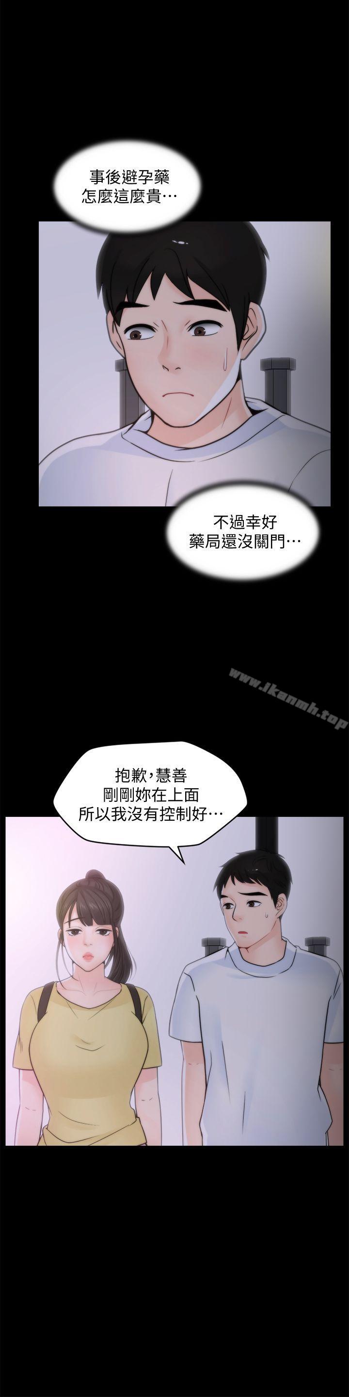 韩国漫画偷偷爱韩漫_偷偷爱-第52话-姐妹俩的态度转变在线免费阅读-韩国漫画-第4张图片