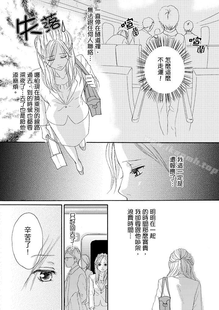 韩国漫画一旦保险套被上司咬住，两人距离0.01mm韩漫_一旦保险套被上司咬住，两人距离0.01mm-第33话在线免费阅读-韩国漫画-第13张图片