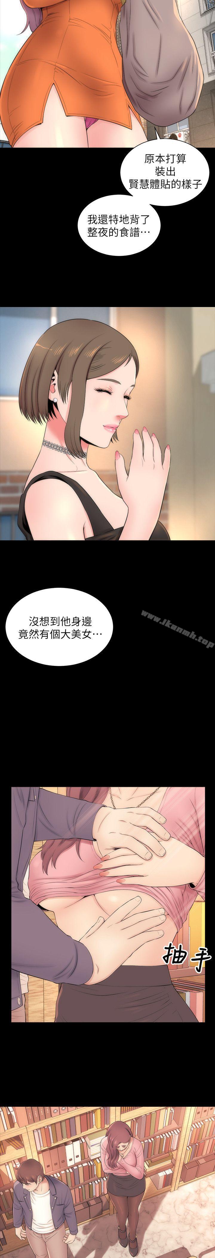 韩国漫画隔壁母女韩漫_隔壁母女-第11话-我们去个能独处的地方吧在线免费阅读-韩国漫画-第3张图片