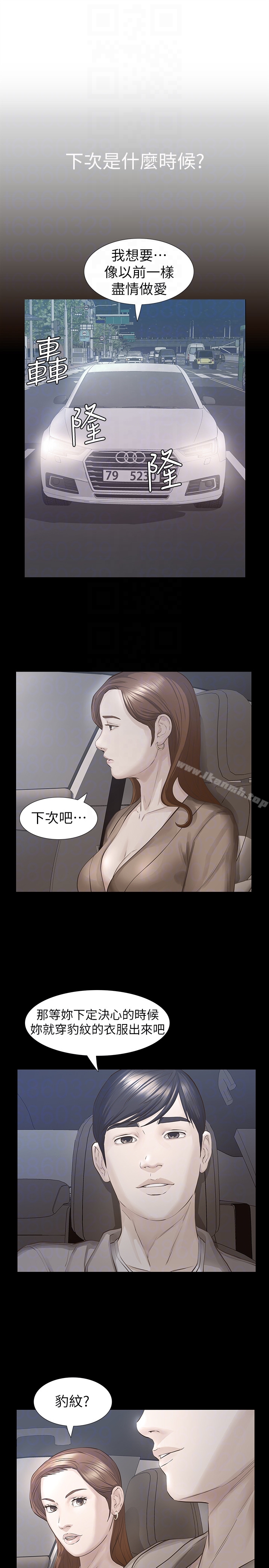 韩国漫画那家伙的女人韩漫_那家伙的女人-第18话-最终又回到原点在线免费阅读-韩国漫画-第23张图片