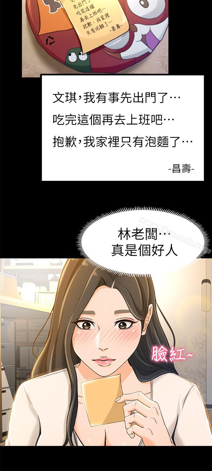 韩国漫画超会卖女业务韩漫_超会卖女业务-第10话-秀色可餐的她在线免费阅读-韩国漫画-第7张图片