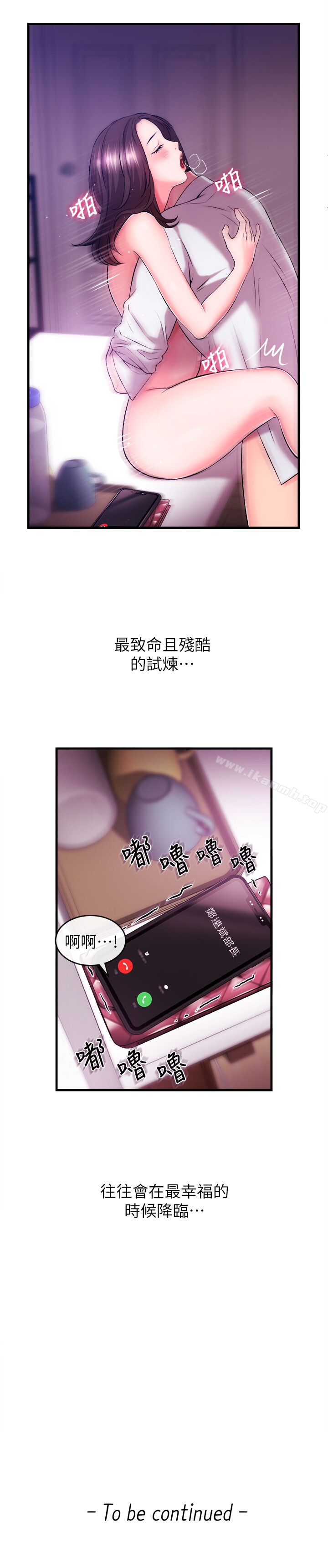 韩国漫画新闻主播韩漫_新闻主播-第1话-新闻主播的双面生活在线免费阅读-韩国漫画-第47张图片