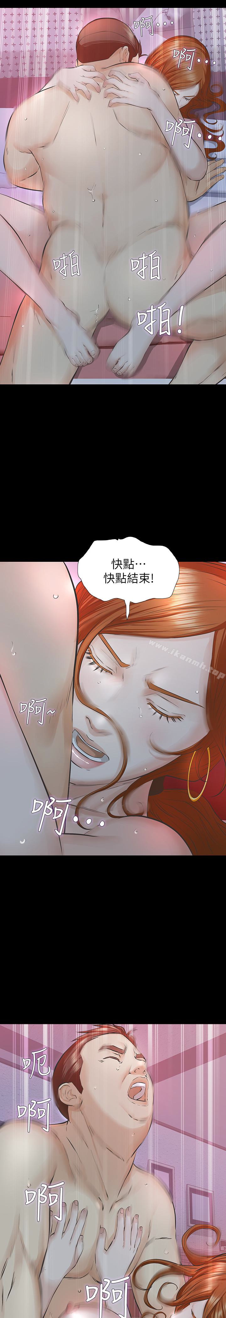 韩国漫画那家伙的女人韩漫_那家伙的女人-第21话-找不到老婆的愤怒男子在线免费阅读-韩国漫画-第1张图片