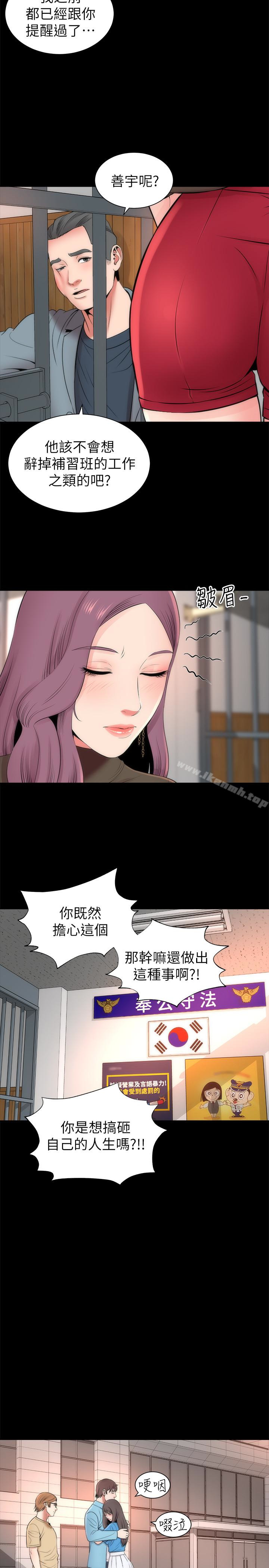 韩国漫画隔壁母女韩漫_隔壁母女-第19话-我的女儿…不行…在线免费阅读-韩国漫画-第14张图片