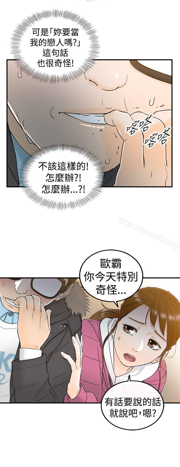 韩国漫画坏男人韩漫_坏男人-第5话在线免费阅读-韩国漫画-第8张图片