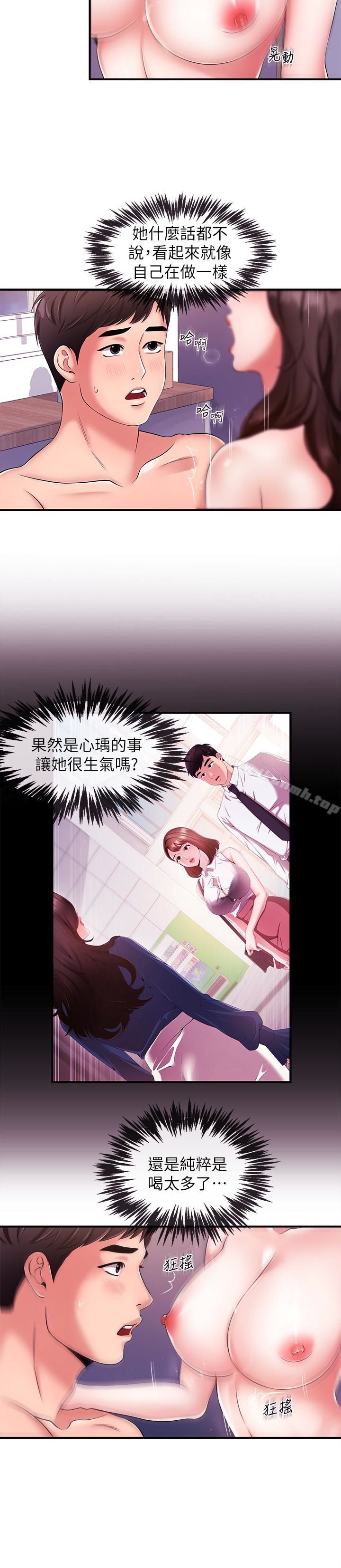 韩国漫画新闻主播韩漫_新闻主播-第8话-格外积极的韶云在线免费阅读-韩国漫画-第9张图片