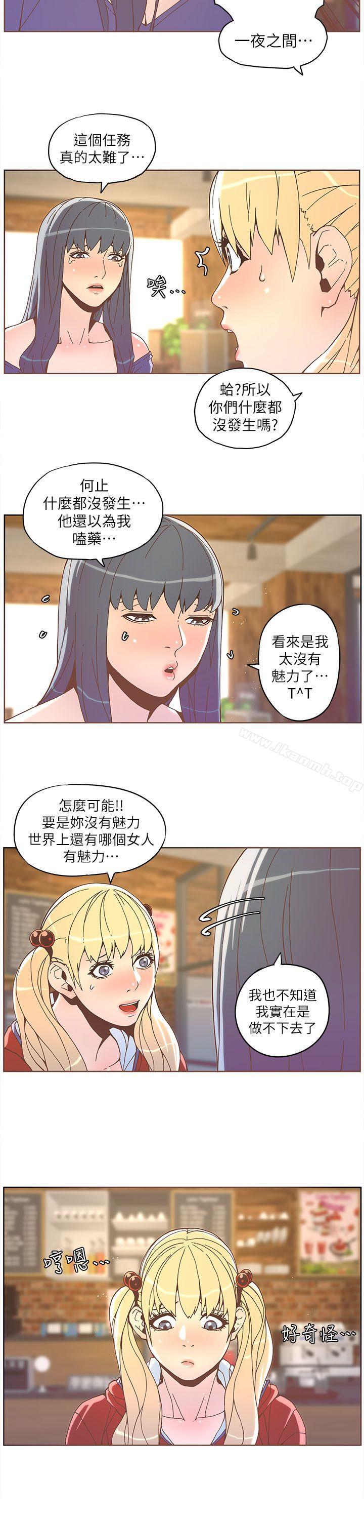 韩国漫画韩漫_迷人的她-第35话---最后手段在线免费阅读-韩国漫画-第13张图片