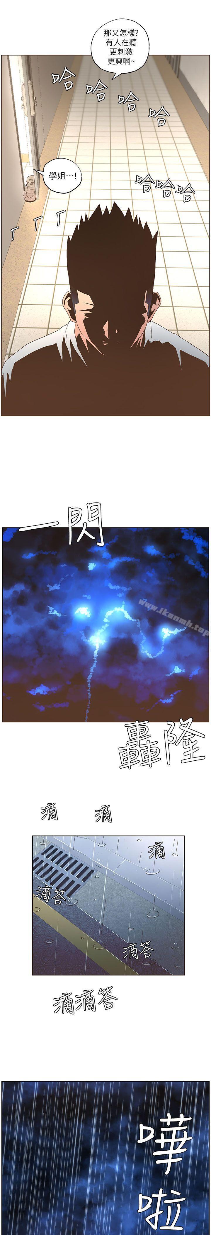 韩国漫画韩漫_迷人的她-第37话---信任越重，伤得越深在线免费阅读-韩国漫画-第21张图片