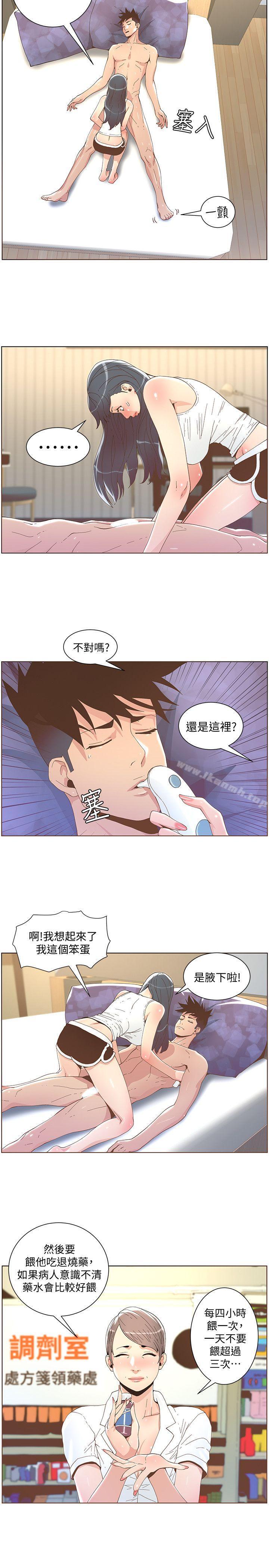 韩国漫画韩漫_迷人的她-第40话---你不要生病在线免费阅读-韩国漫画-第13张图片