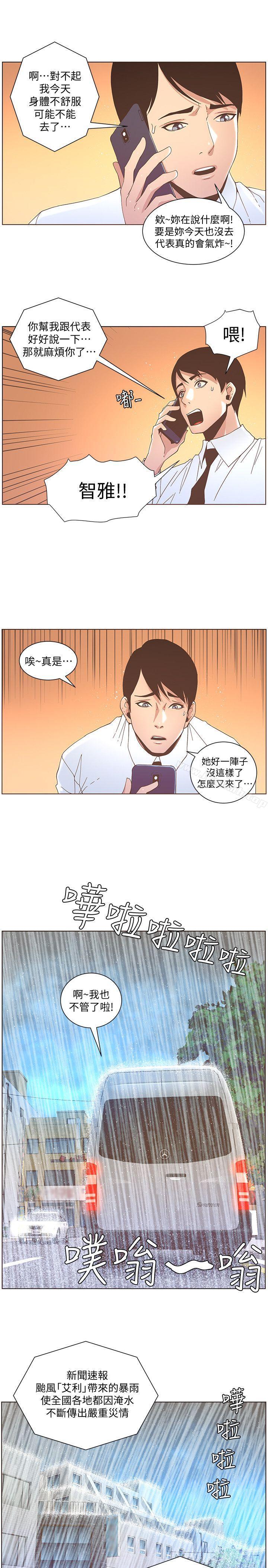 韩国漫画韩漫_迷人的她-第40话---你不要生病在线免费阅读-韩国漫画-第18张图片