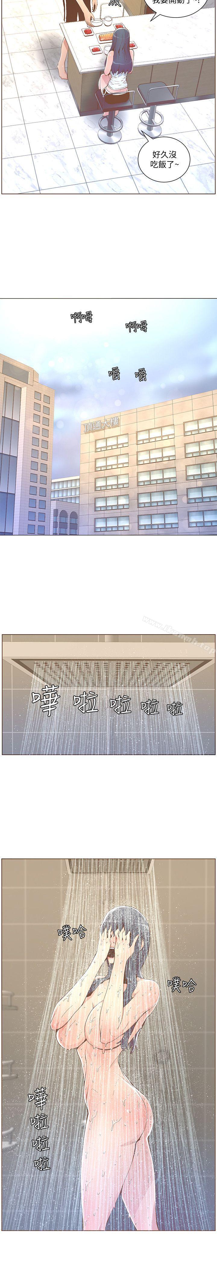 韩国漫画韩漫_迷人的她-第41话---颱风过境后在线免费阅读-韩国漫画-第13张图片