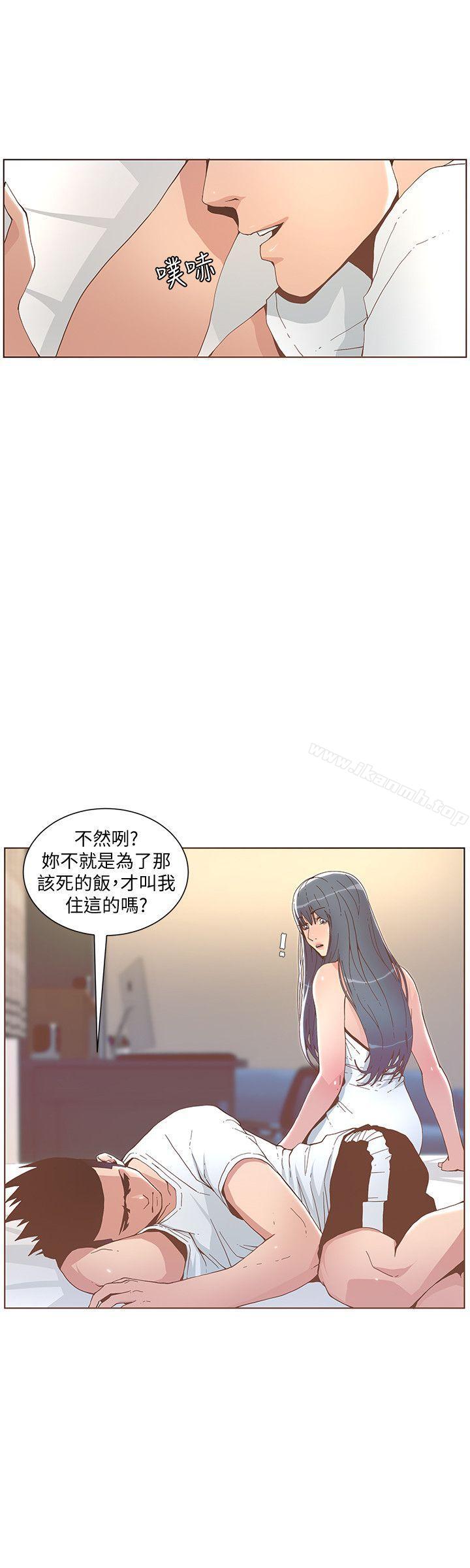 韩国漫画韩漫_迷人的她-第42话---很痛耶!在线免费阅读-韩国漫画-第10张图片