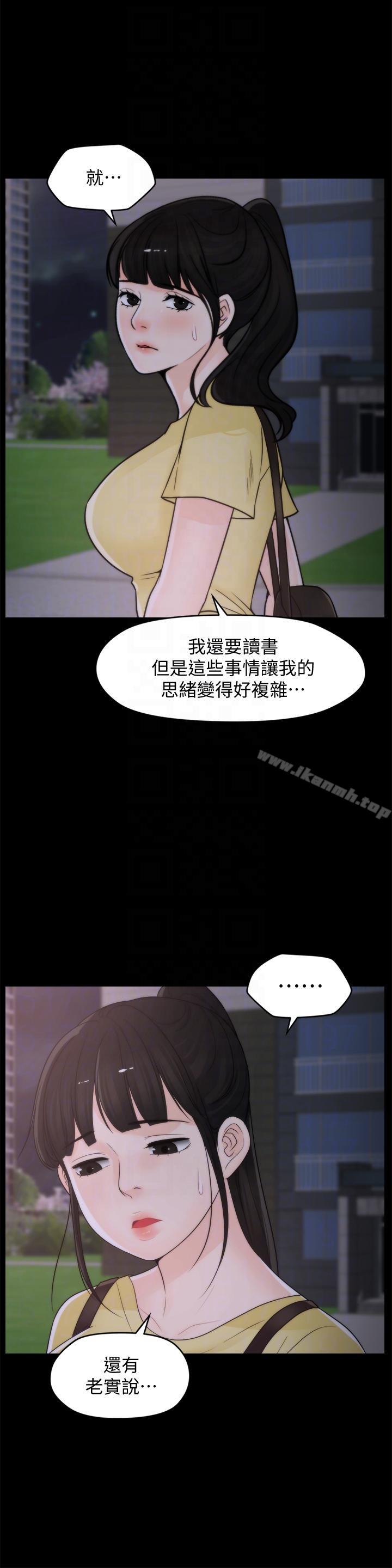 韩国漫画偷偷爱韩漫_偷偷爱-第52话-姐妹俩的态度转变在线免费阅读-韩国漫画-第11张图片