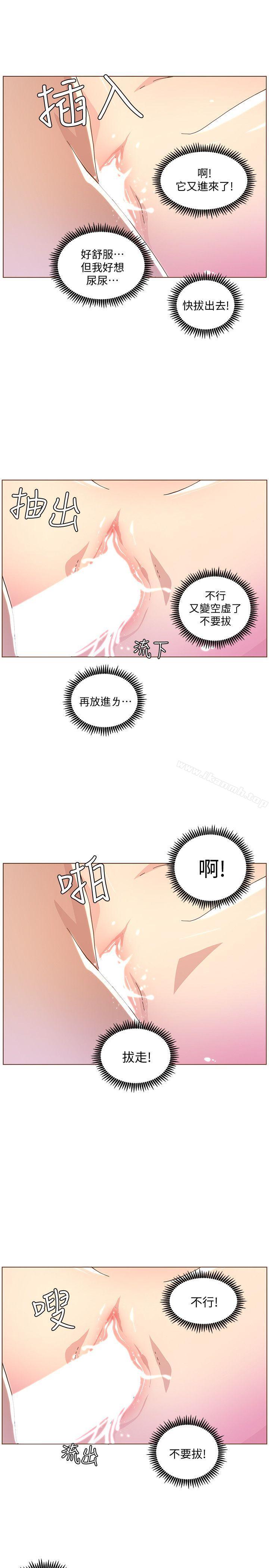 韩国漫画韩漫_迷人的她-第44话-这种感觉在线免费阅读-韩国漫画-第19张图片