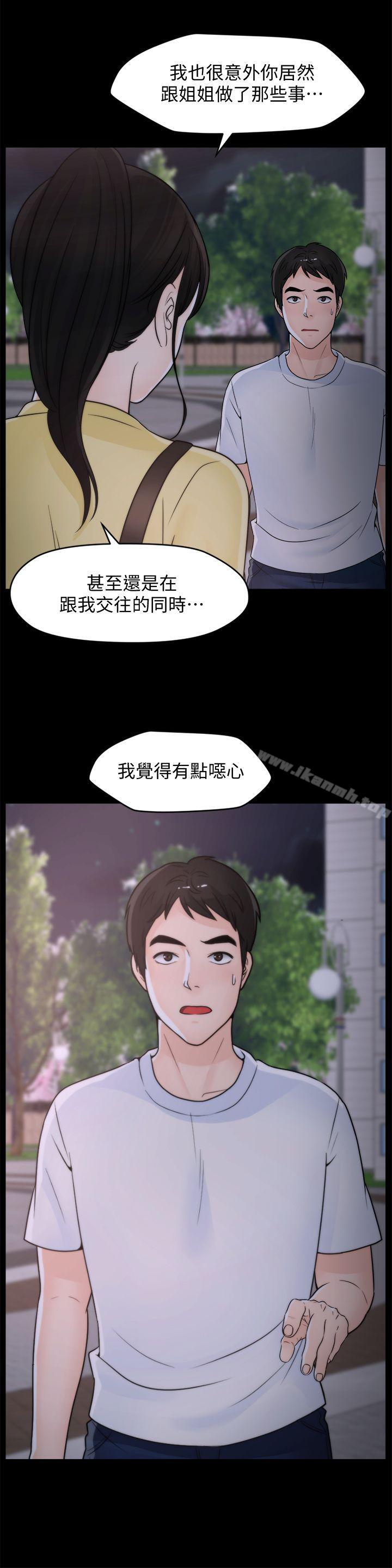 韩国漫画偷偷爱韩漫_偷偷爱-第52话-姐妹俩的态度转变在线免费阅读-韩国漫画-第12张图片