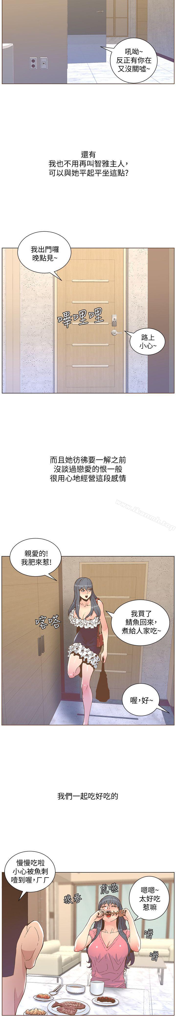 韩国漫画韩漫_迷人的她-第46话-欧巴!我很急!在线免费阅读-韩国漫画-第5张图片
