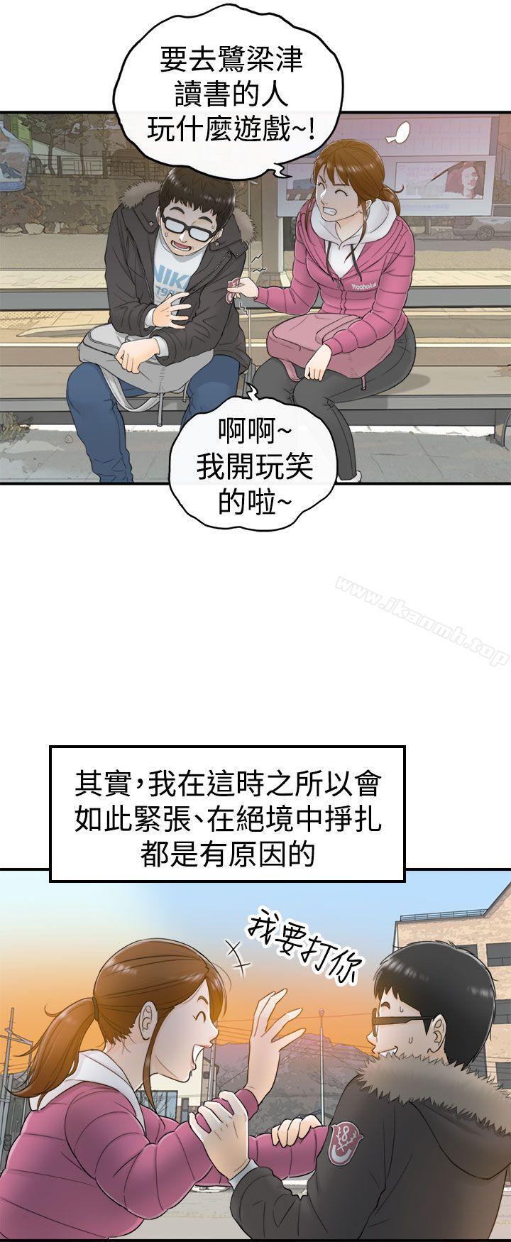 韩国漫画坏男人韩漫_坏男人-第5话在线免费阅读-韩国漫画-第11张图片