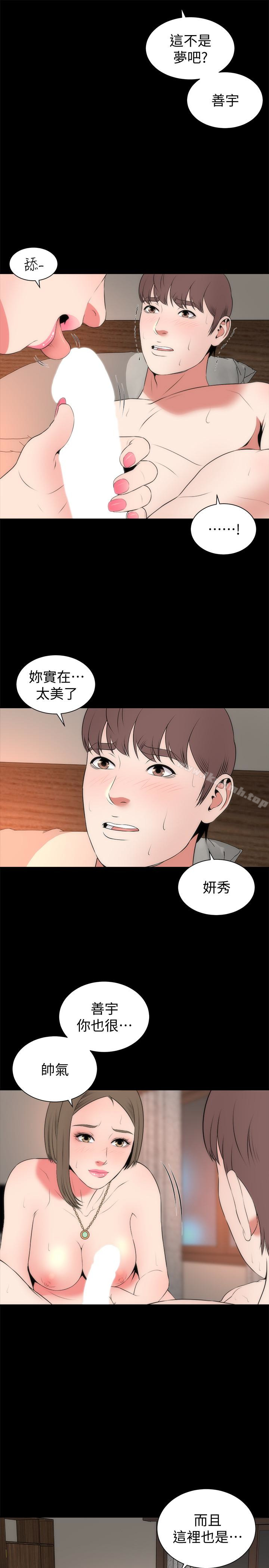 韩国漫画隔壁母女韩漫_隔壁母女-第22话-老师…你跟我妈睡了吧?在线免费阅读-韩国漫画-第13张图片