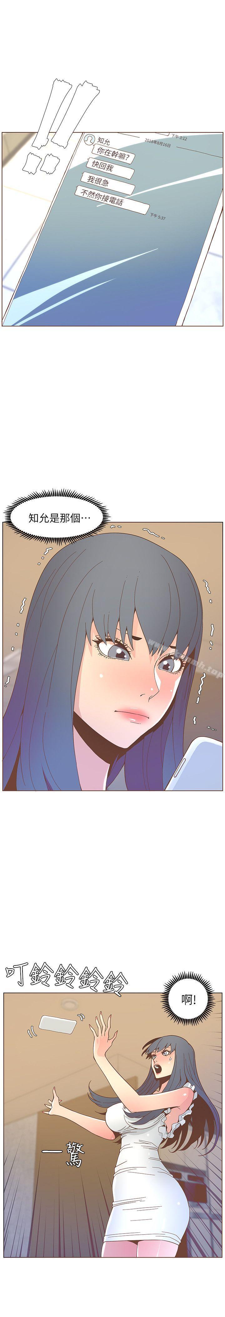 韩国漫画韩漫_迷人的她-第46话-欧巴!我很急!在线免费阅读-韩国漫画-第16张图片