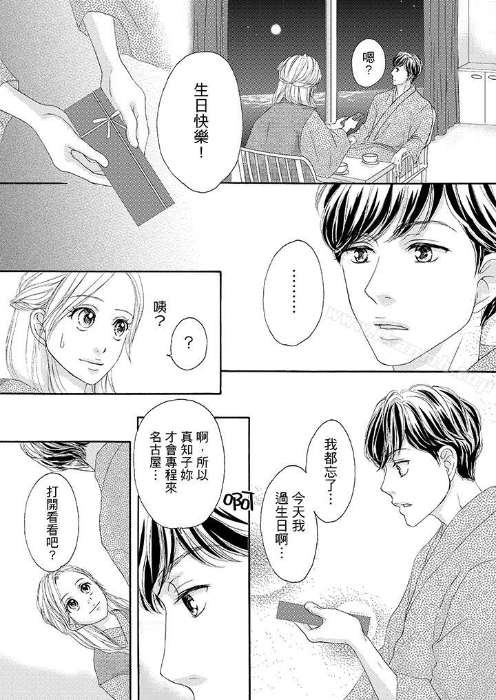 韩国漫画一旦保险套被上司咬住，两人距离0.01mm韩漫_一旦保险套被上司咬住，两人距离0.01mm-第34话在线免费阅读-韩国漫画-第5张图片