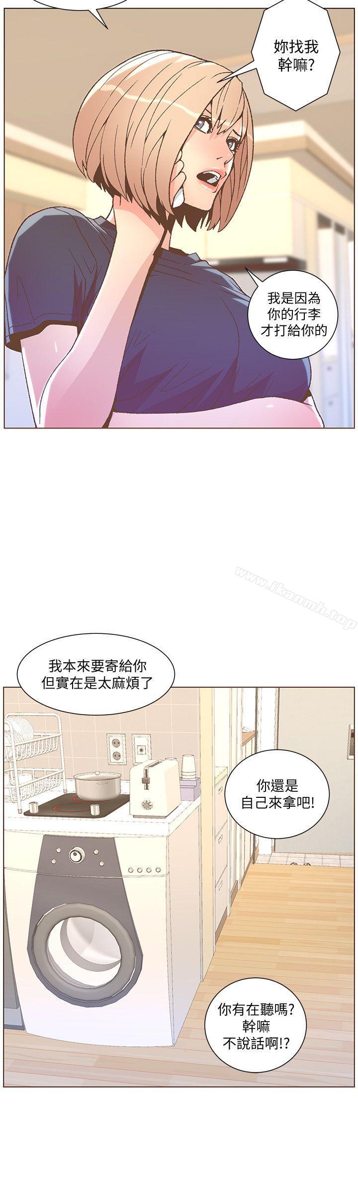 韩国漫画韩漫_迷人的她-第46话-欧巴!我很急!在线免费阅读-韩国漫画-第21张图片
