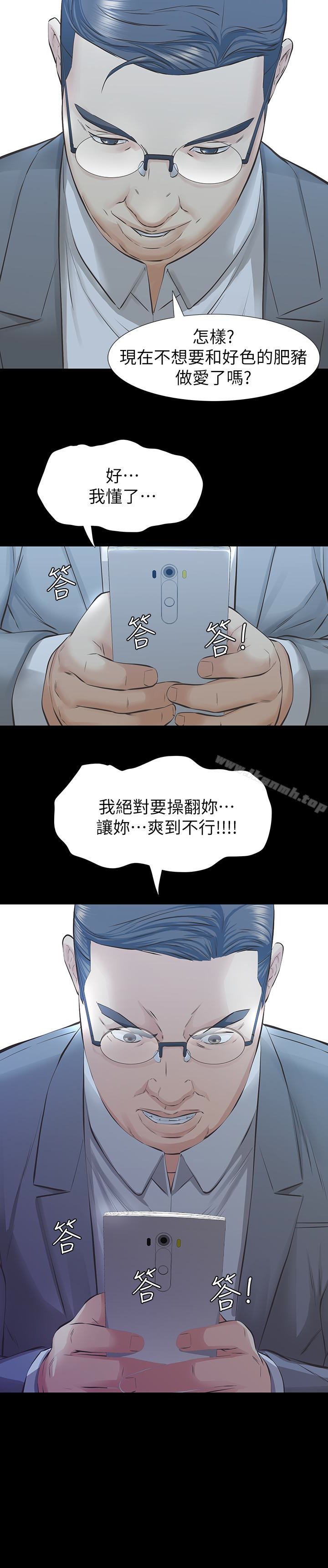 韩国漫画那家伙的女人韩漫_那家伙的女人-第23话-再给我最后一次在线免费阅读-韩国漫画-第3张图片