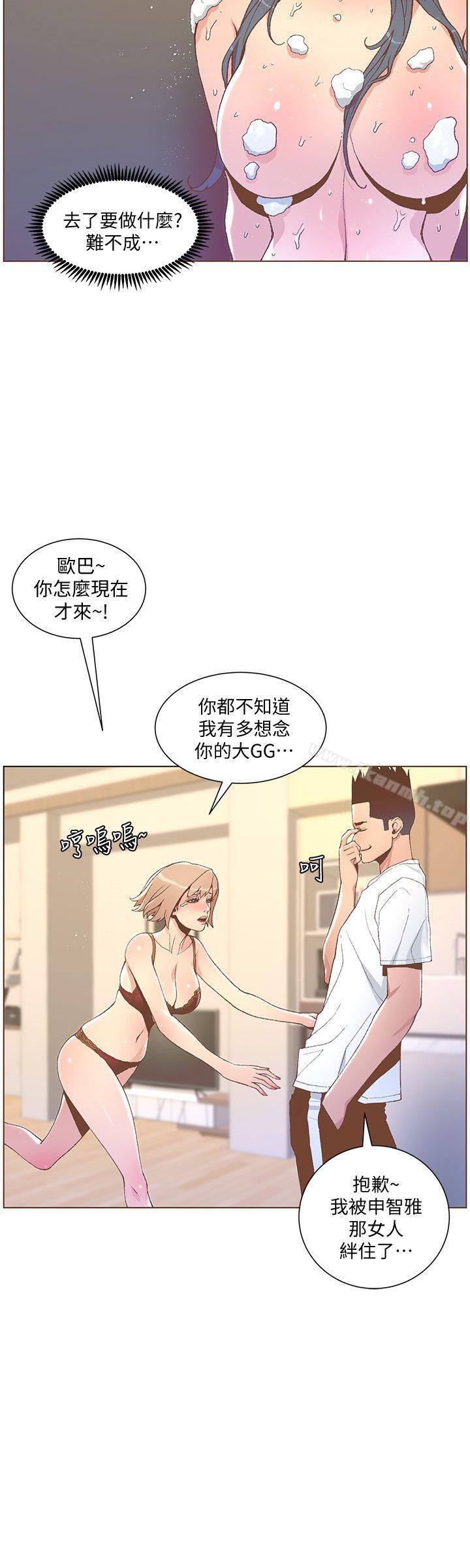 韩国漫画韩漫_迷人的她-第46话-欧巴!我很急!在线免费阅读-韩国漫画-第24张图片