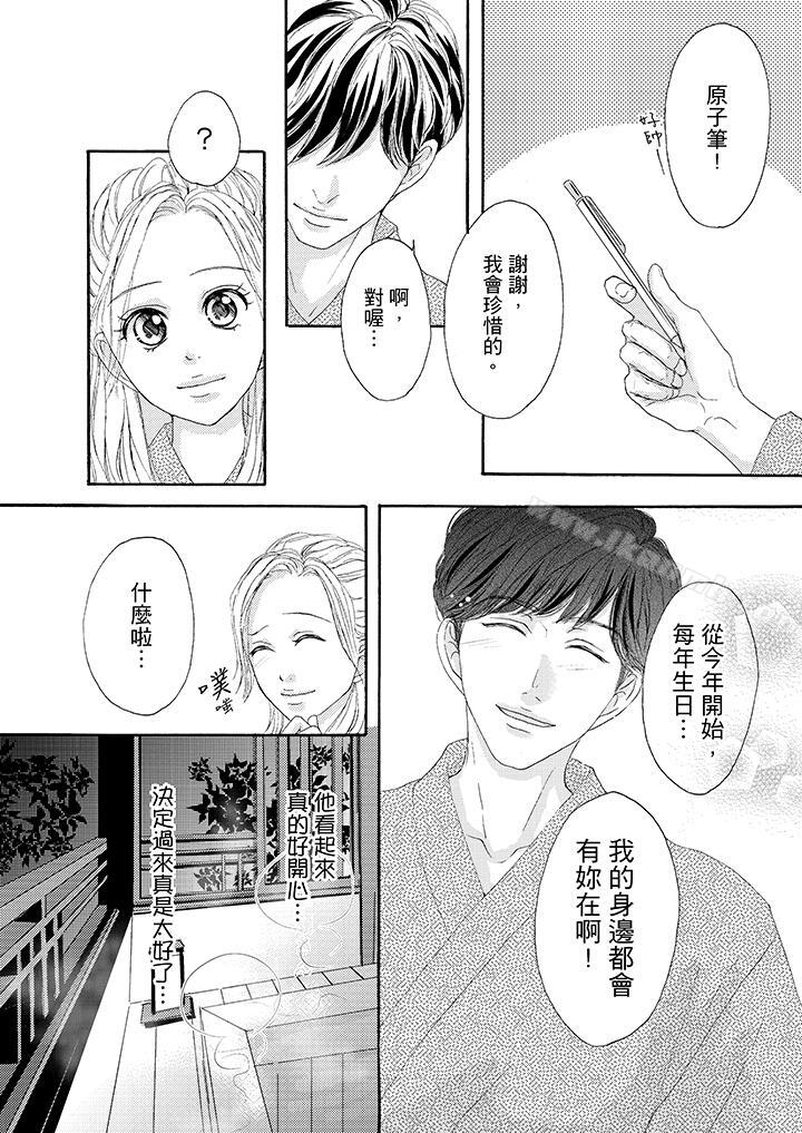 韩国漫画一旦保险套被上司咬住，两人距离0.01mm韩漫_一旦保险套被上司咬住，两人距离0.01mm-第34话在线免费阅读-韩国漫画-第6张图片