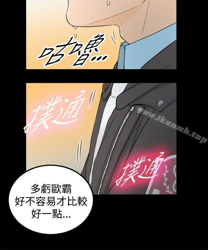 韩国漫画坏男人韩漫_坏男人-第5话在线免费阅读-韩国漫画-第13张图片