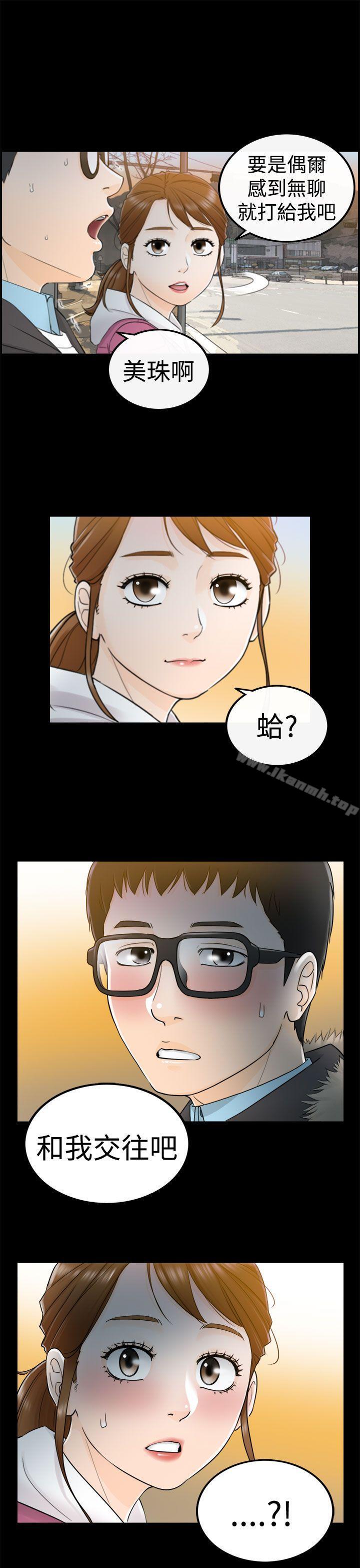 韩国漫画坏男人韩漫_坏男人-第5话在线免费阅读-韩国漫画-第14张图片