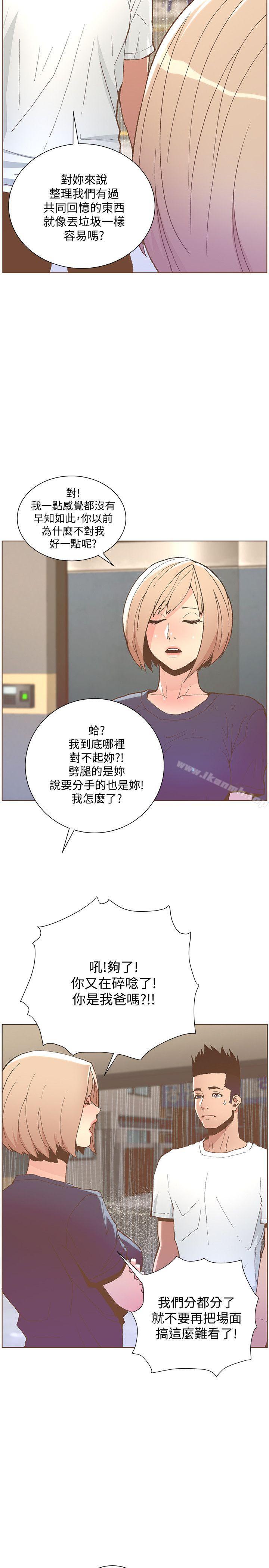 韩国漫画韩漫_迷人的她-第46话-欧巴!我很急!在线免费阅读-韩国漫画-第29张图片