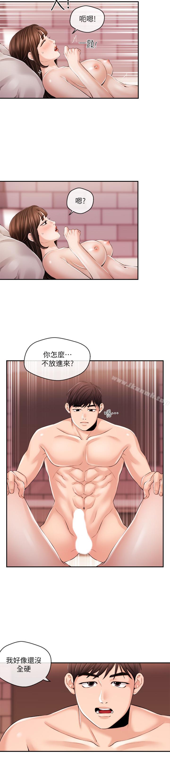 韩国漫画新闻主播韩漫_新闻主播-第27话-迫不及待的她在线免费阅读-韩国漫画-第9张图片