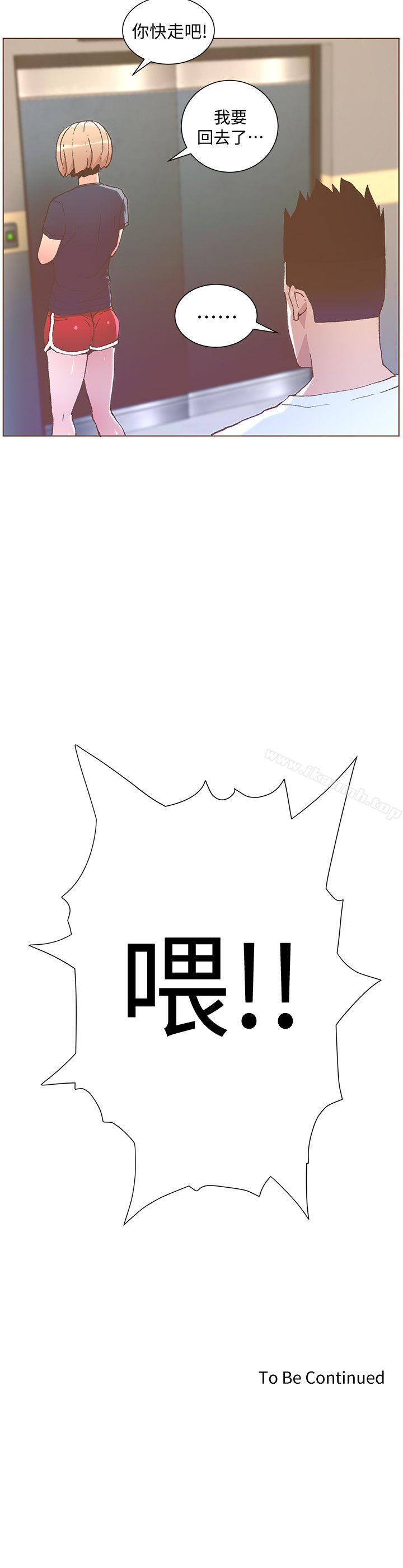 韩国漫画韩漫_迷人的她-第46话-欧巴!我很急!在线免费阅读-韩国漫画-第30张图片