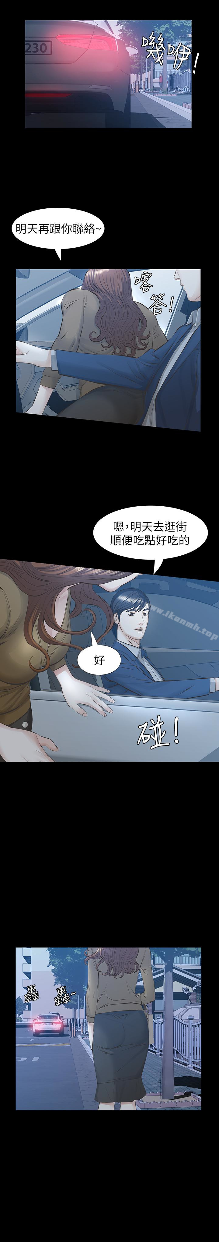 韩国漫画那家伙的女人韩漫_那家伙的女人-第23话-再给我最后一次在线免费阅读-韩国漫画-第10张图片