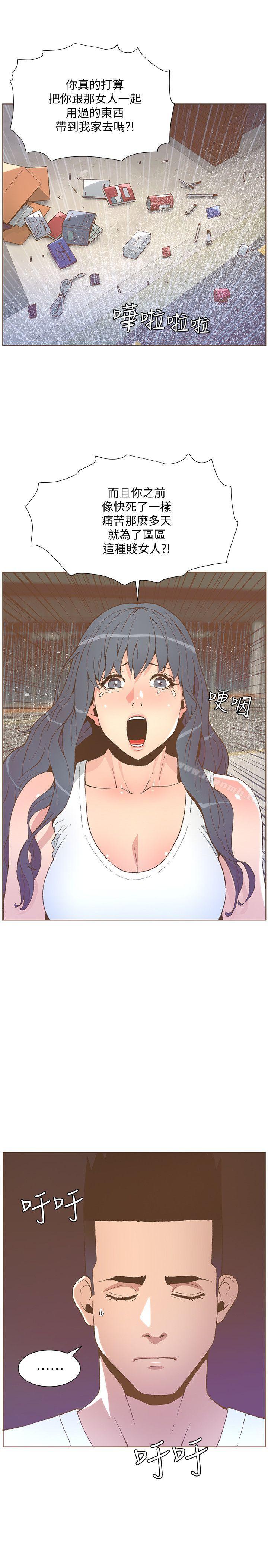 韩国漫画韩漫_迷人的她-第47话-洗礼仪式在线免费阅读-韩国漫画-第8张图片