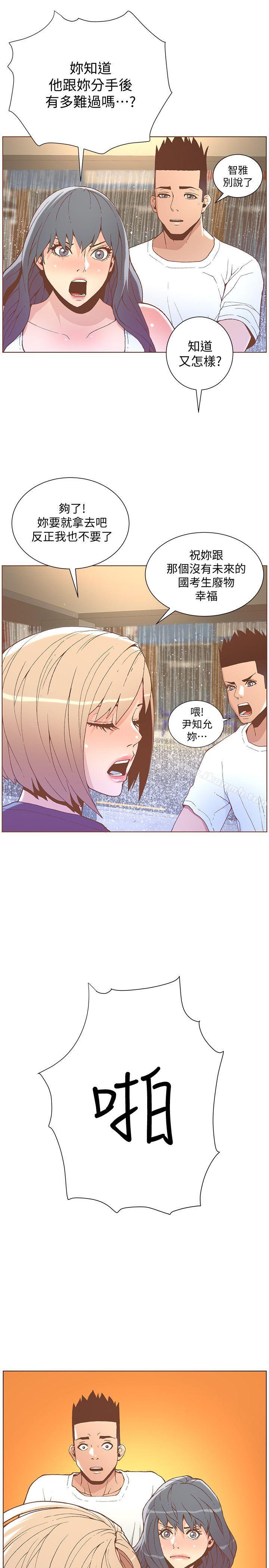 韩国漫画韩漫_迷人的她-第47话-洗礼仪式在线免费阅读-韩国漫画-第11张图片