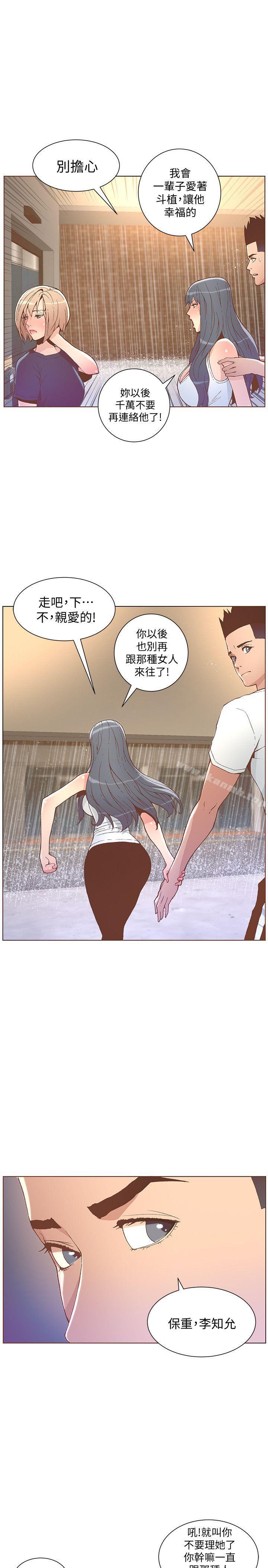 韩国漫画韩漫_迷人的她-第47话-洗礼仪式在线免费阅读-韩国漫画-第13张图片