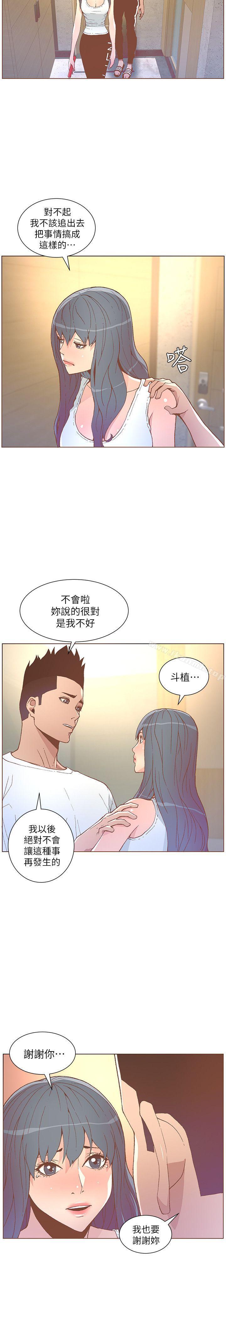 韩国漫画韩漫_迷人的她-第47话-洗礼仪式在线免费阅读-韩国漫画-第17张图片