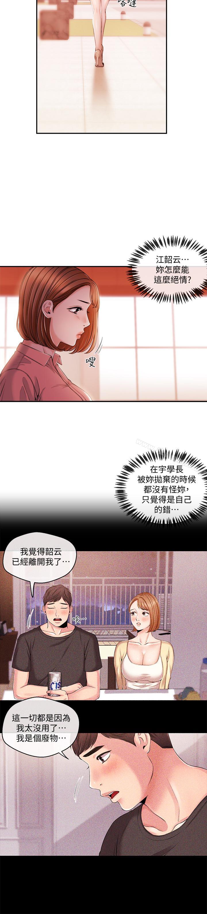 韩国漫画新闻主播韩漫_新闻主播-第28话-我好想你，学长...在线免费阅读-韩国漫画-第11张图片