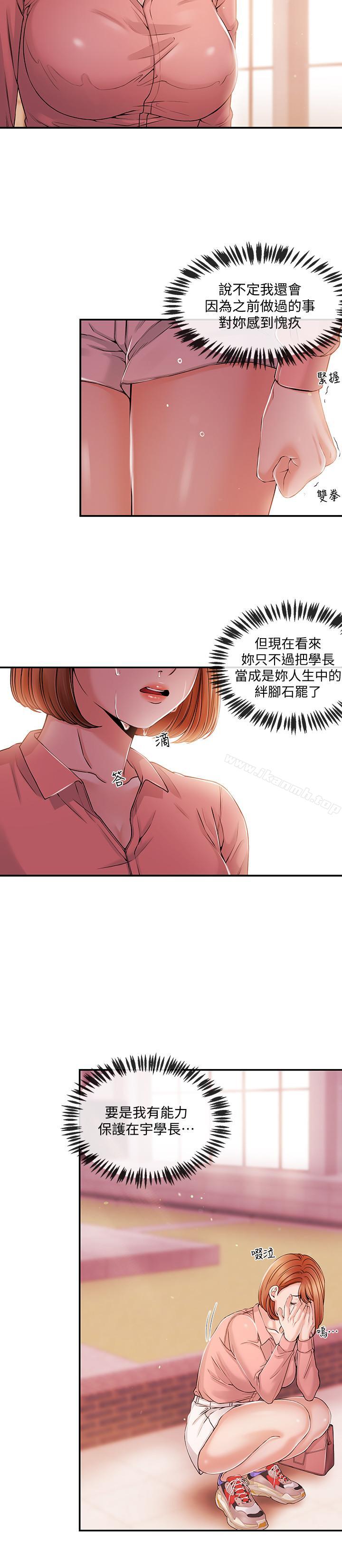 韩国漫画新闻主播韩漫_新闻主播-第28话-我好想你，学长...在线免费阅读-韩国漫画-第13张图片